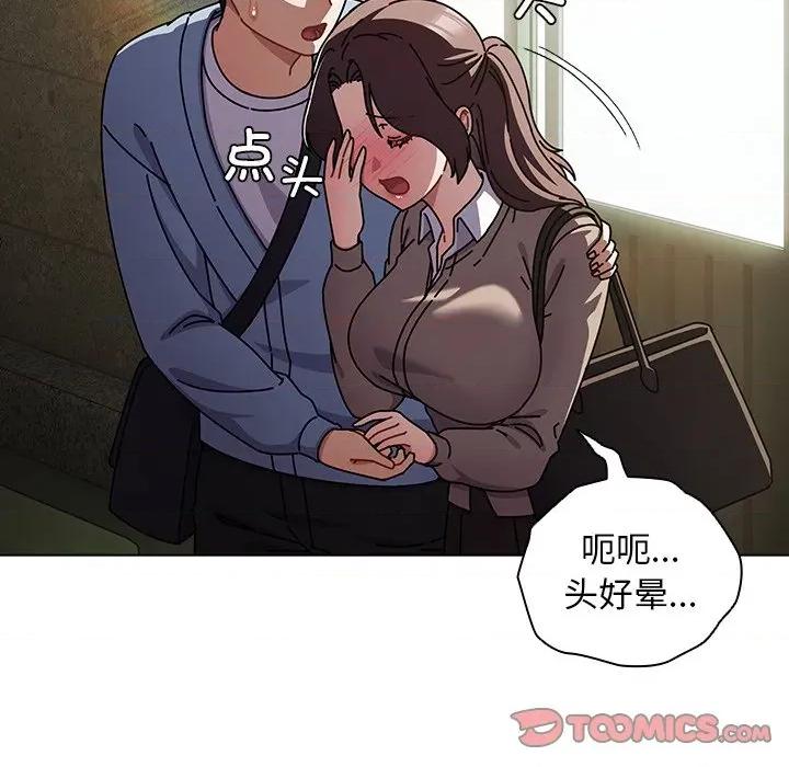 请弄脏我的女朋友 请弄脏我的女朋友-请弄脏我的女朋友 第28话 第156页