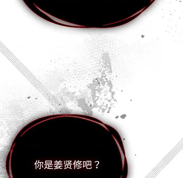 请弄脏我的女朋友 请弄脏我的女朋友-请弄脏我的女朋友 第28话 第159页