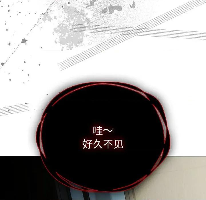 请弄脏我的女朋友 请弄脏我的女朋友-请弄脏我的女朋友 第28话 第162页