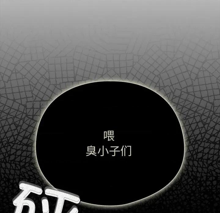 请弄脏我的女朋友 请弄脏我的女朋友-请弄脏我的女朋友 第28话 第166页