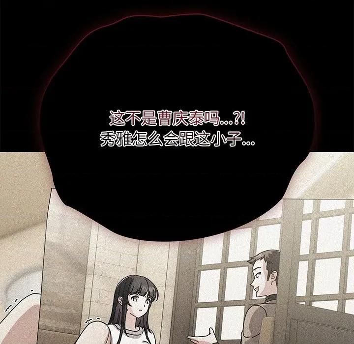 请弄脏我的女朋友 请弄脏我的女朋友-请弄脏我的女朋友 第28话 第174页