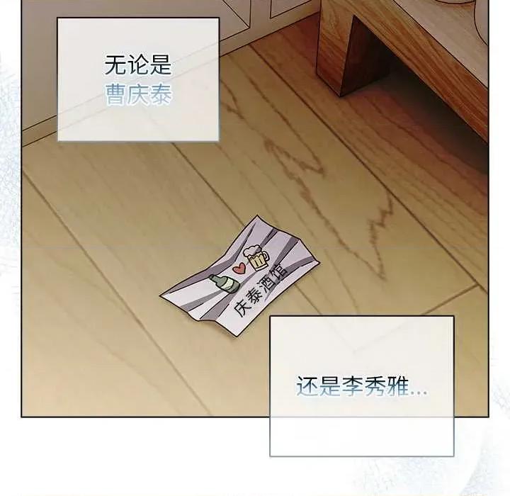 请弄脏我的女朋友 请弄脏我的女朋友29 请弄脏我的女朋友 第77页