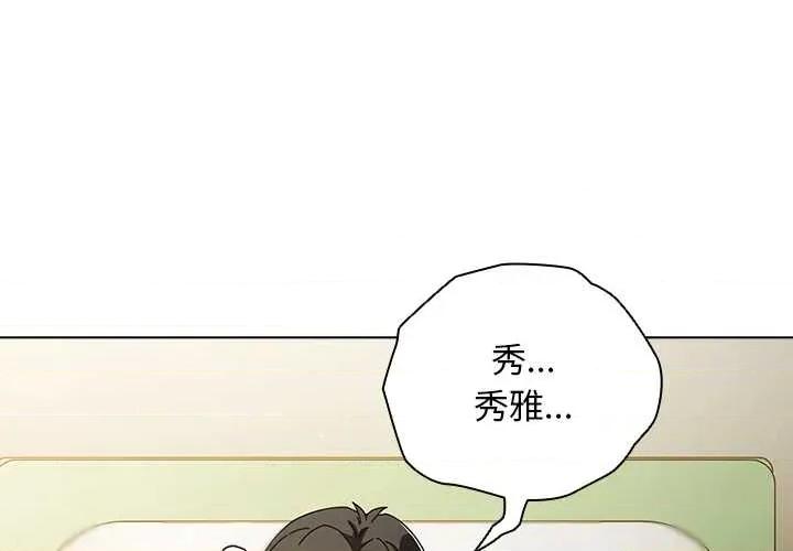 请弄脏我的女朋友 请弄脏我的女朋友30 请弄脏我的女朋友 第4页