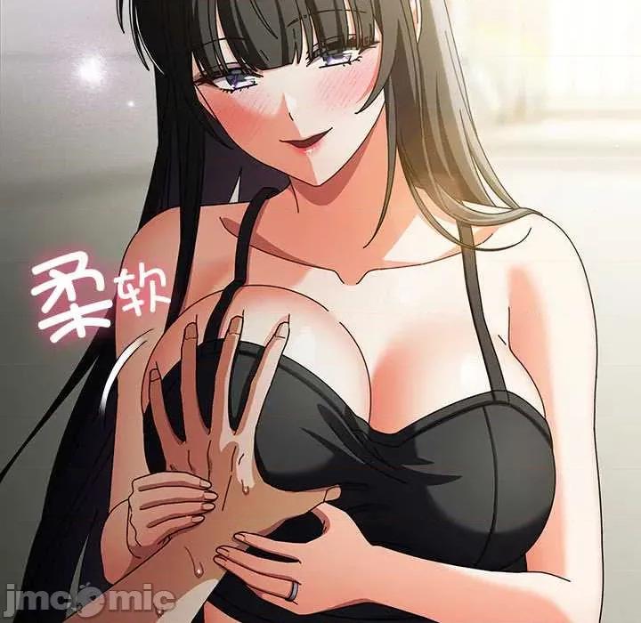 请弄脏我的女朋友 请弄脏我的女朋友30 请弄脏我的女朋友 第15页