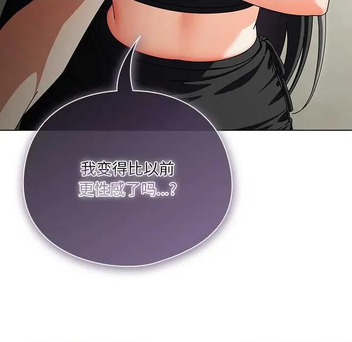 请弄脏我的女朋友 请弄脏我的女朋友30 请弄脏我的女朋友 第16页