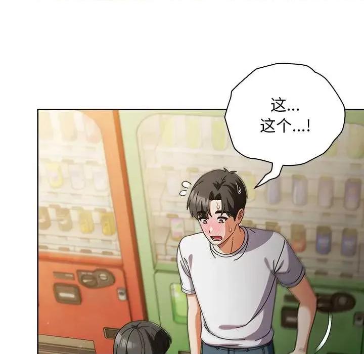 请弄脏我的女朋友 请弄脏我的女朋友30 请弄脏我的女朋友 第17页