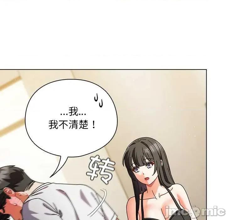 请弄脏我的女朋友 请弄脏我的女朋友30 请弄脏我的女朋友 第20页