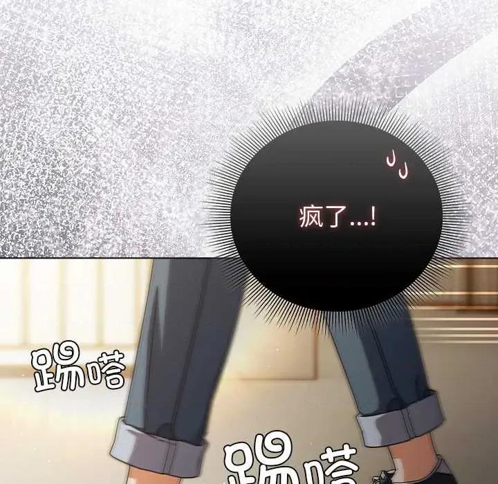 请弄脏我的女朋友 请弄脏我的女朋友30 请弄脏我的女朋友 第22页