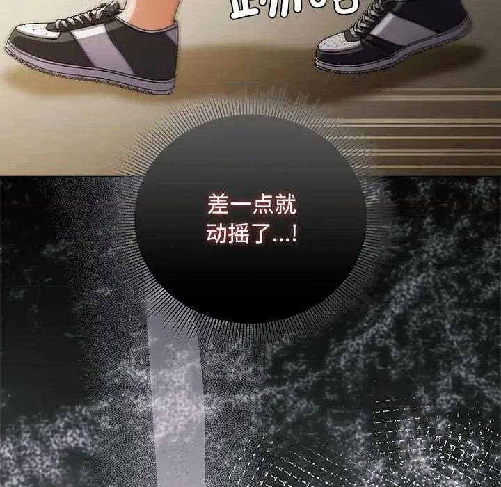 请弄脏我的女朋友 请弄脏我的女朋友30 请弄脏我的女朋友 第23页