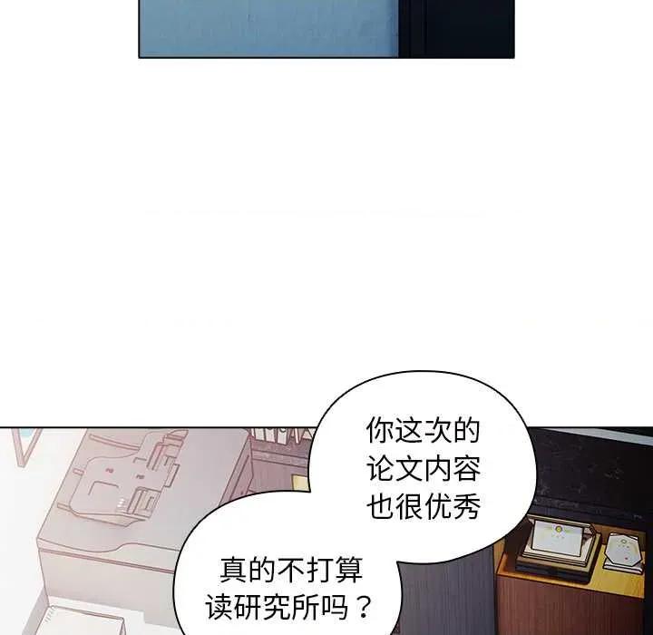 请弄脏我的女朋友 请弄脏我的女朋友30 请弄脏我的女朋友 第37页