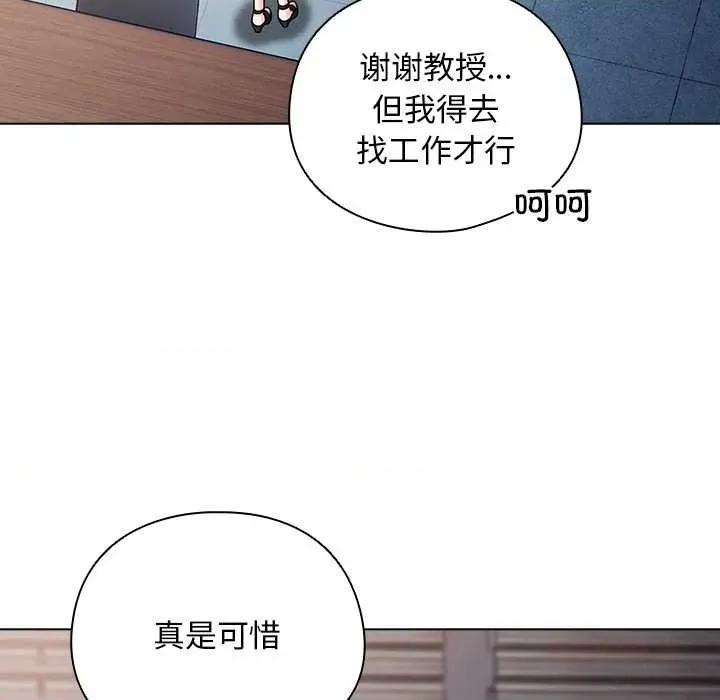 请弄脏我的女朋友 请弄脏我的女朋友30 请弄脏我的女朋友 第39页