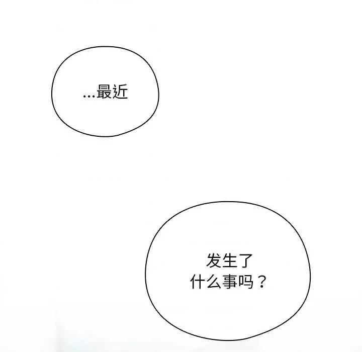 请弄脏我的女朋友 请弄脏我的女朋友30 请弄脏我的女朋友 第43页