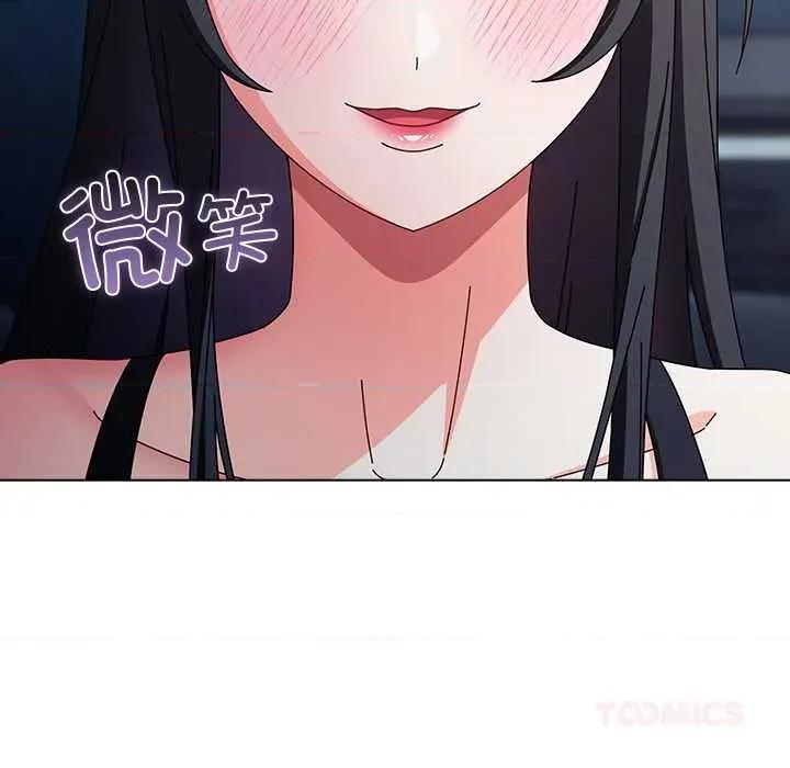 请弄脏我的女朋友 请弄脏我的女朋友30 请弄脏我的女朋友 第48页