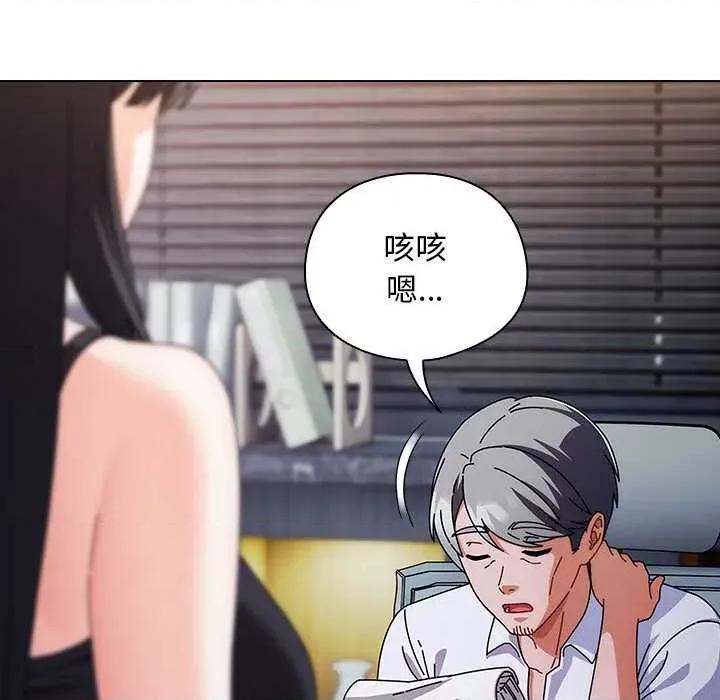 请弄脏我的女朋友 请弄脏我的女朋友30 请弄脏我的女朋友 第49页