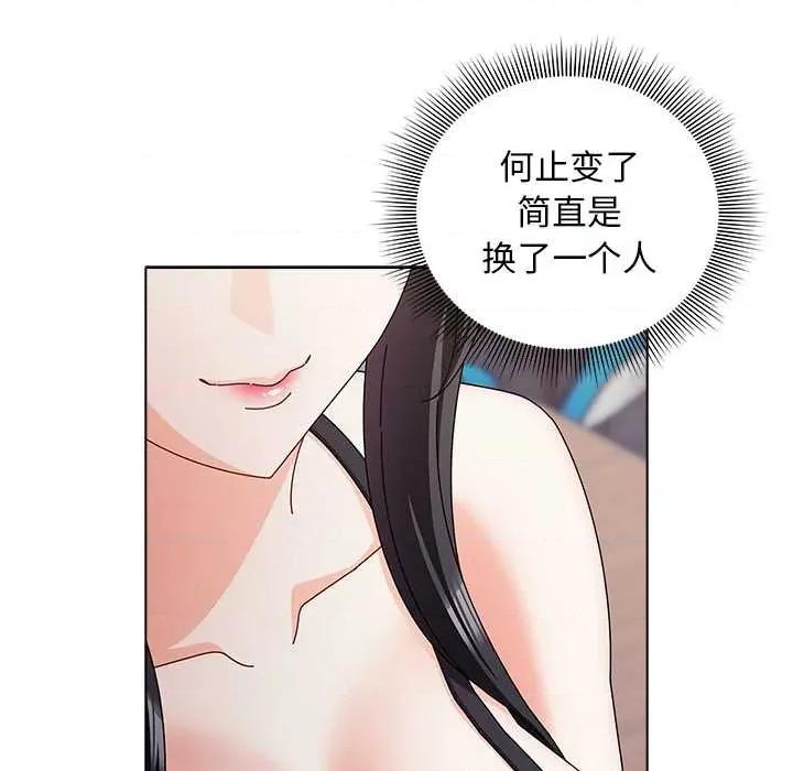 请弄脏我的女朋友 请弄脏我的女朋友30 请弄脏我的女朋友 第51页