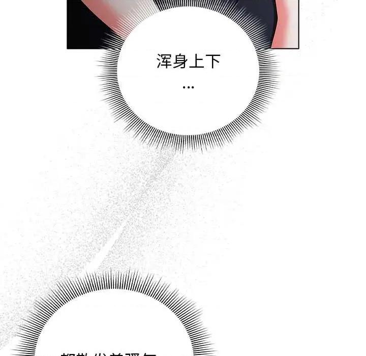 请弄脏我的女朋友 请弄脏我的女朋友30 请弄脏我的女朋友 第53页
