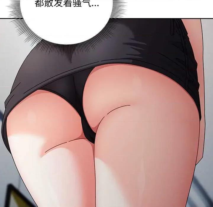 请弄脏我的女朋友 请弄脏我的女朋友30 请弄脏我的女朋友 第54页
