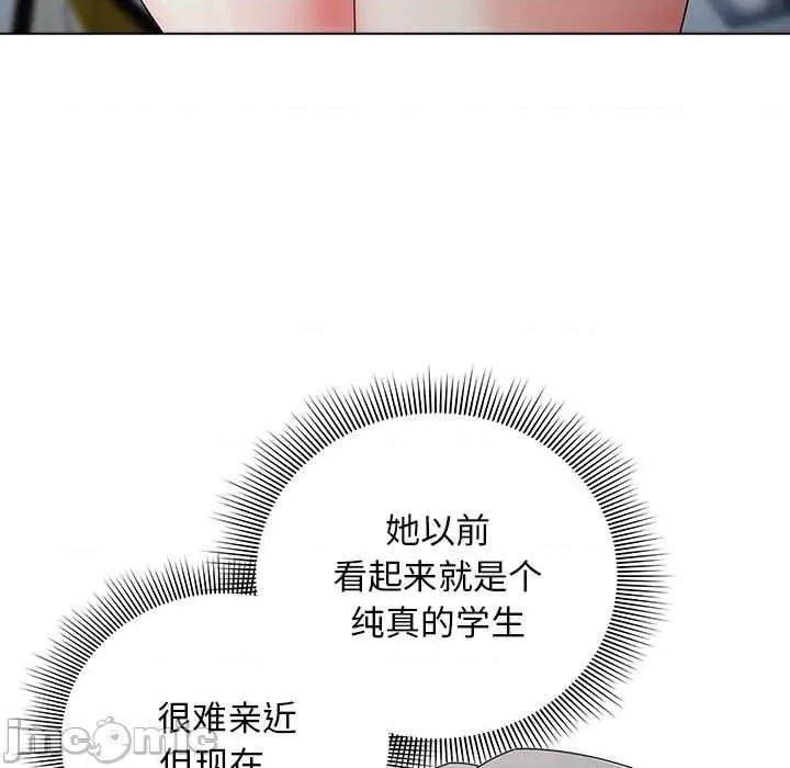 请弄脏我的女朋友 请弄脏我的女朋友30 请弄脏我的女朋友 第55页