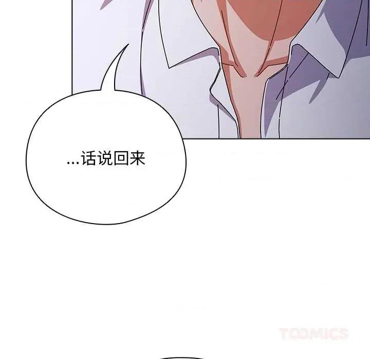 请弄脏我的女朋友 请弄脏我的女朋友30 请弄脏我的女朋友 第57页