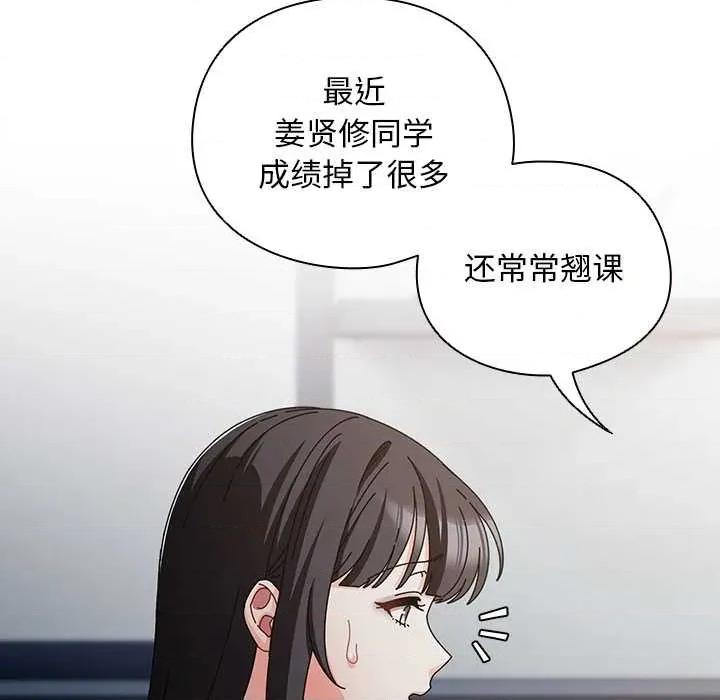 请弄脏我的女朋友 请弄脏我的女朋友30 请弄脏我的女朋友 第58页