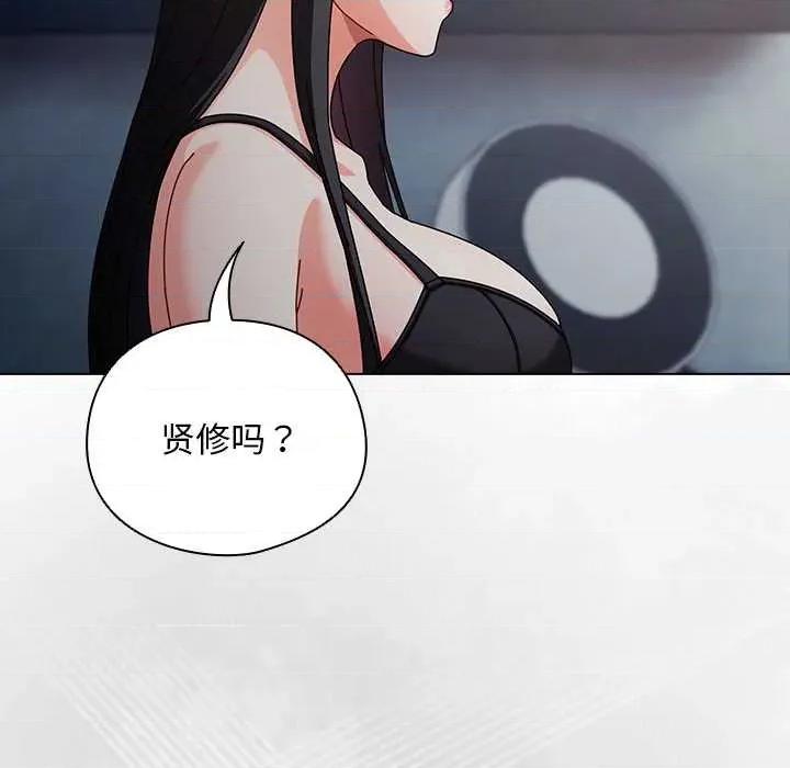 请弄脏我的女朋友 请弄脏我的女朋友30 请弄脏我的女朋友 第59页