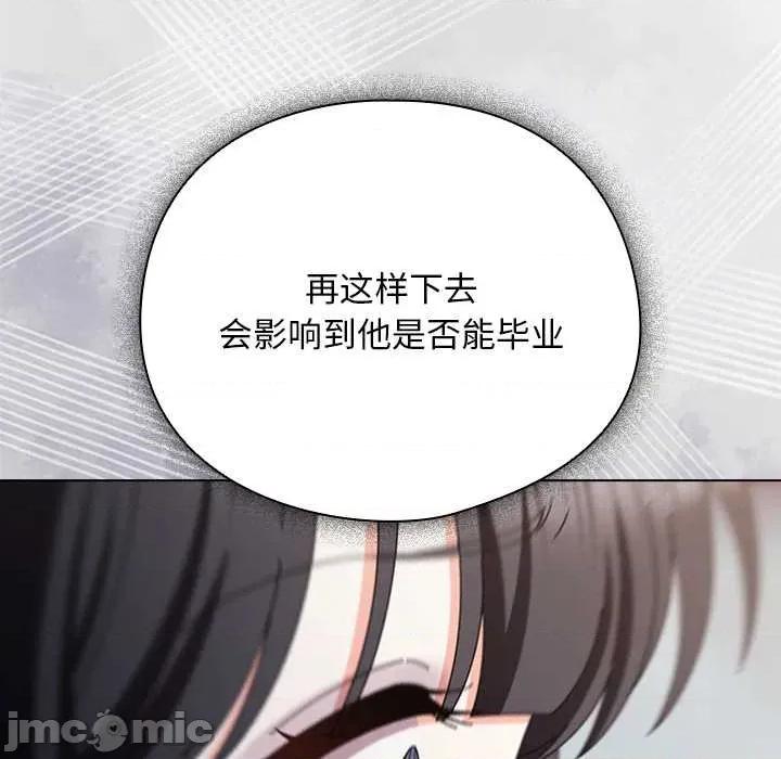 请弄脏我的女朋友 请弄脏我的女朋友30 请弄脏我的女朋友 第60页
