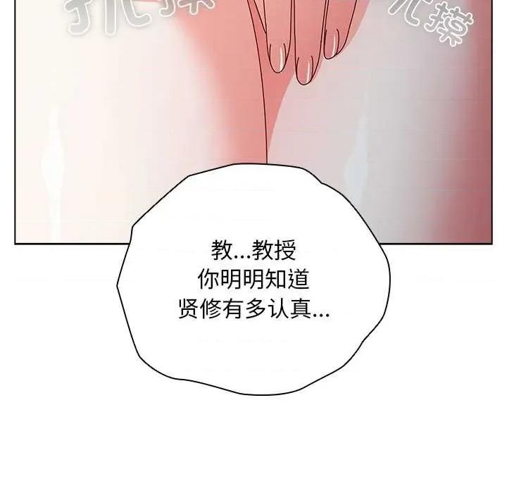 请弄脏我的女朋友 请弄脏我的女朋友30 请弄脏我的女朋友 第63页