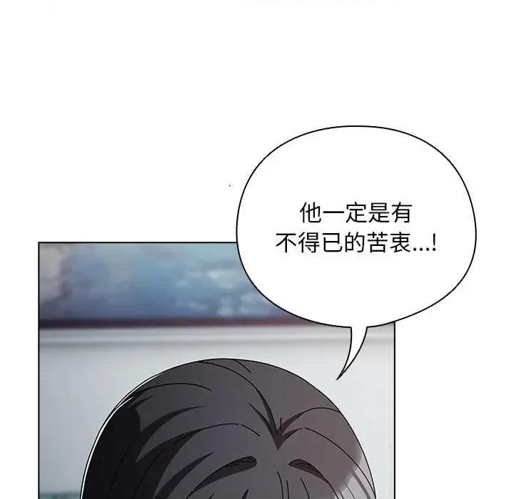 请弄脏我的女朋友 请弄脏我的女朋友30 请弄脏我的女朋友 第64页
