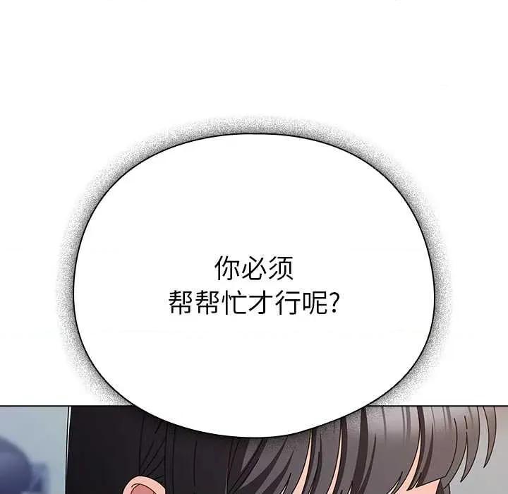 请弄脏我的女朋友 请弄脏我的女朋友30 请弄脏我的女朋友 第68页