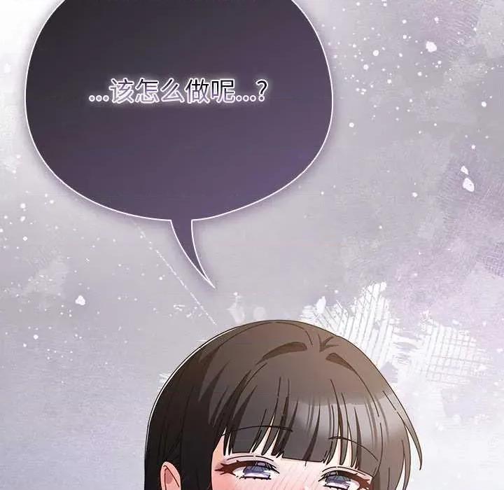 请弄脏我的女朋友 请弄脏我的女朋友30 请弄脏我的女朋友 第74页