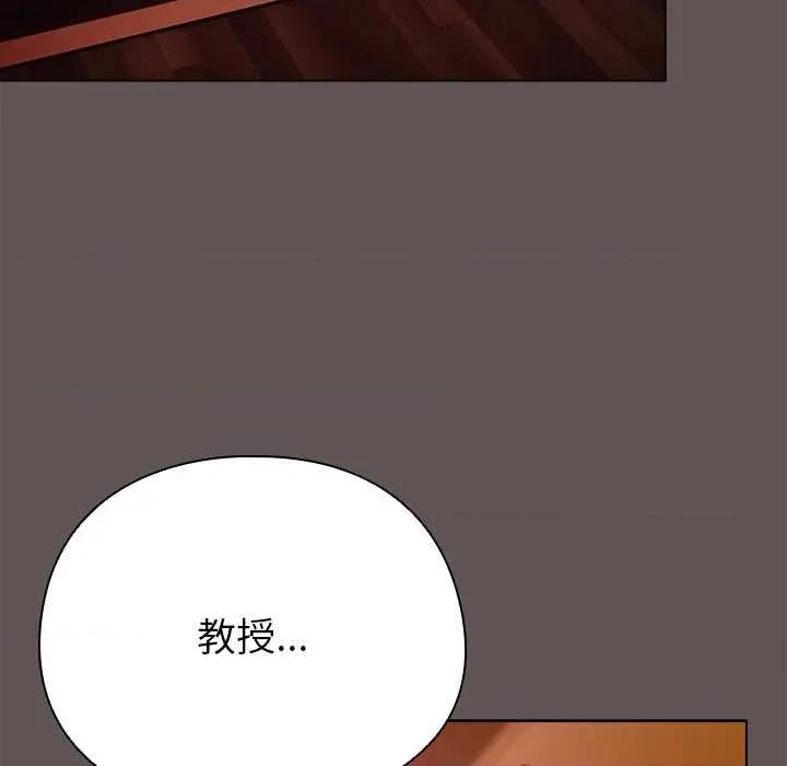 请弄脏我的女朋友 请弄脏我的女朋友30 请弄脏我的女朋友 第82页