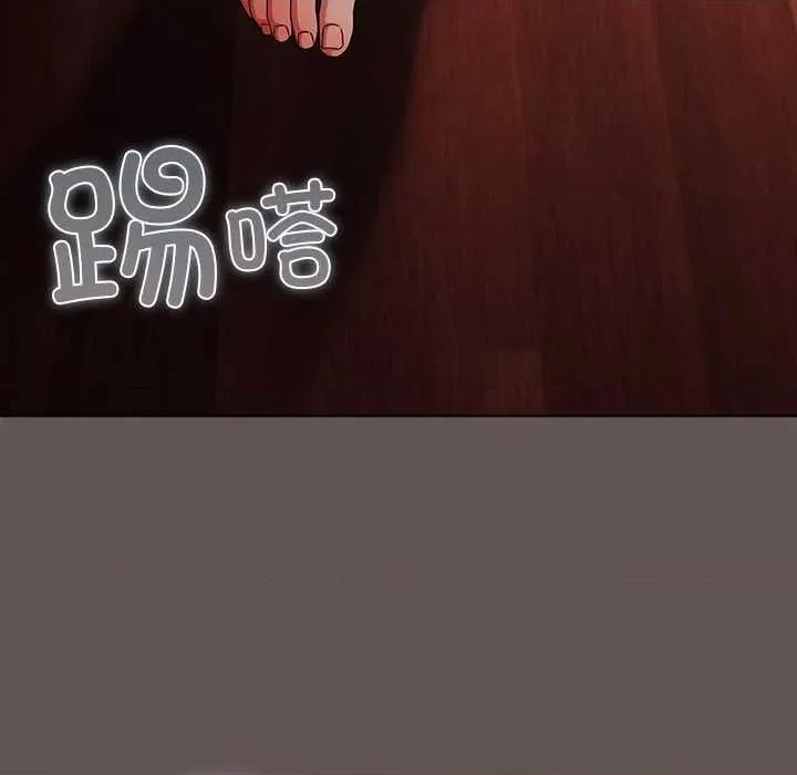 请弄脏我的女朋友 请弄脏我的女朋友30 请弄脏我的女朋友 第86页