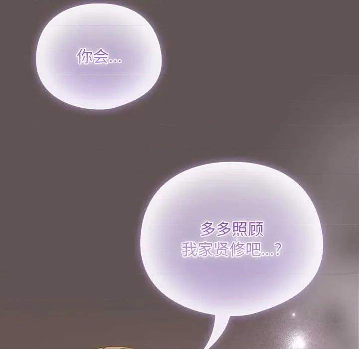 请弄脏我的女朋友 请弄脏我的女朋友30 请弄脏我的女朋友 第87页