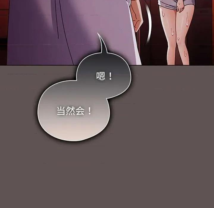 请弄脏我的女朋友 请弄脏我的女朋友30 请弄脏我的女朋友 第91页