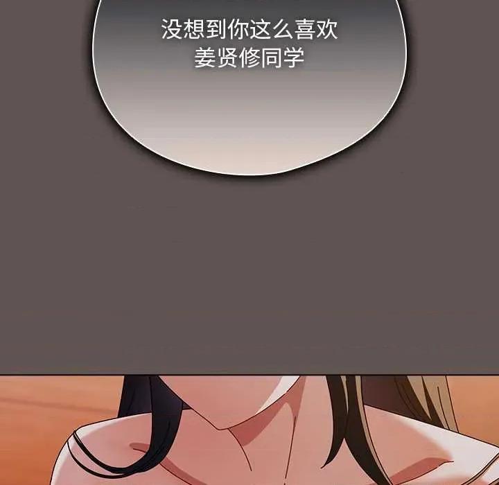 请弄脏我的女朋友 请弄脏我的女朋友30 请弄脏我的女朋友 第94页