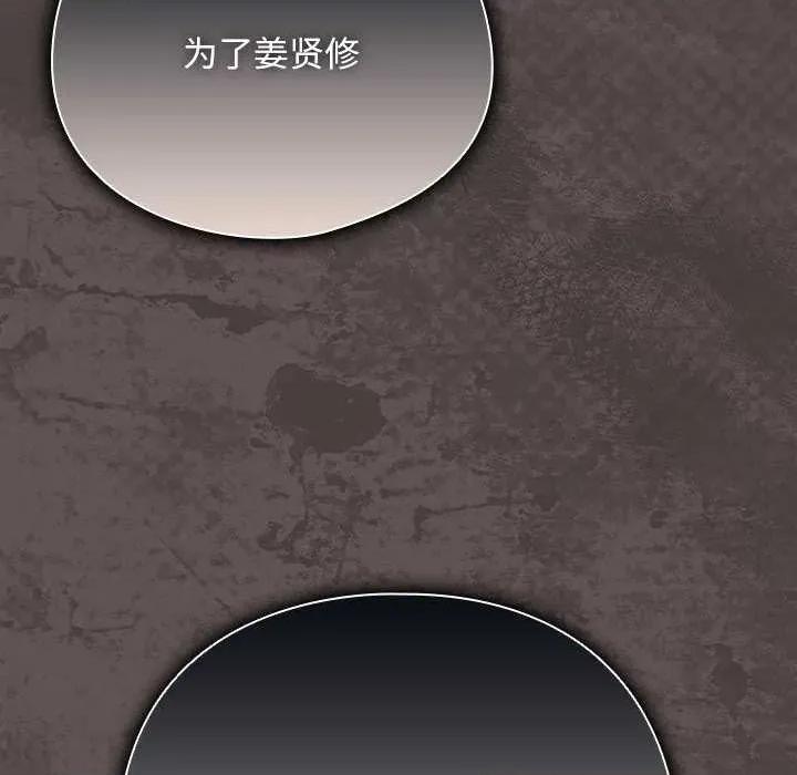 请弄脏我的女朋友 请弄脏我的女朋友30 请弄脏我的女朋友 第98页