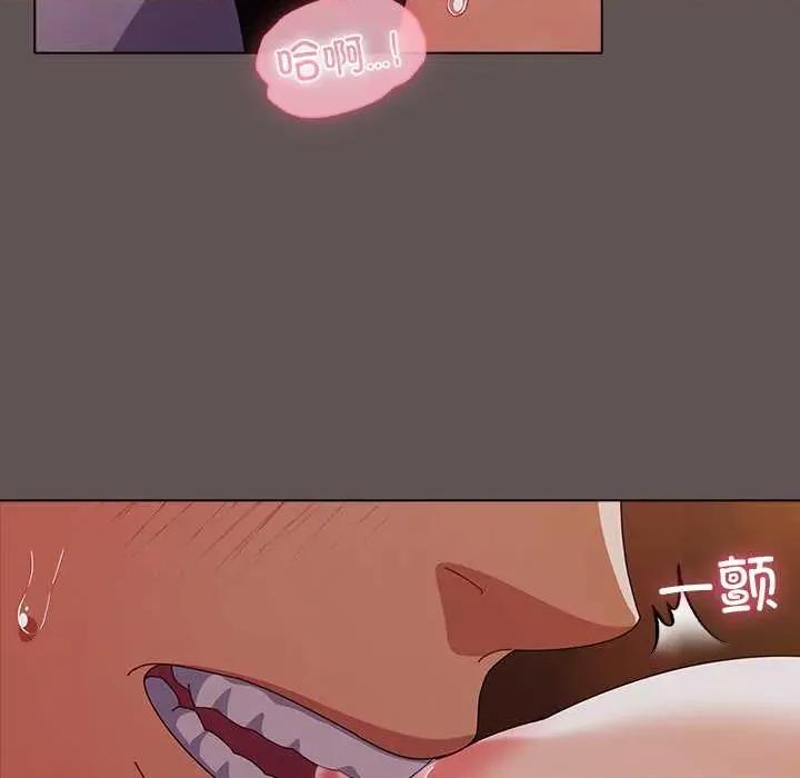 请弄脏我的女朋友 请弄脏我的女朋友30 请弄脏我的女朋友 第104页