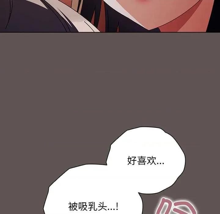 请弄脏我的女朋友 请弄脏我的女朋友30 请弄脏我的女朋友 第107页