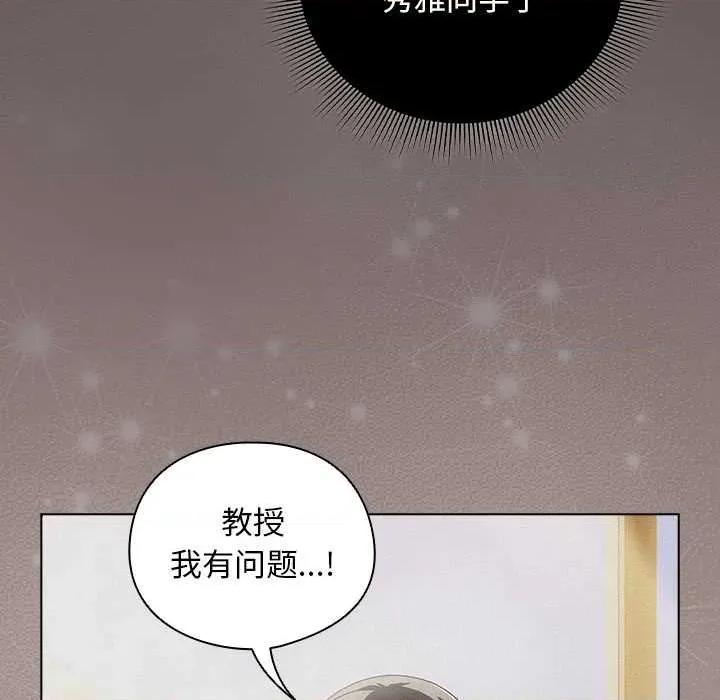 请弄脏我的女朋友 请弄脏我的女朋友30 请弄脏我的女朋友 第112页
