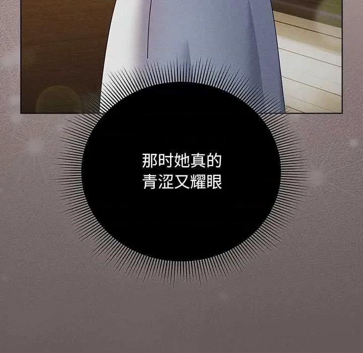 请弄脏我的女朋友 请弄脏我的女朋友30 请弄脏我的女朋友 第114页