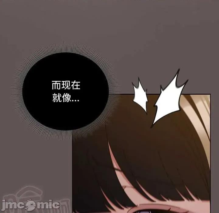 请弄脏我的女朋友 请弄脏我的女朋友30 请弄脏我的女朋友 第115页