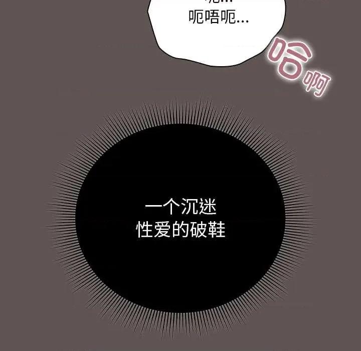 请弄脏我的女朋友 请弄脏我的女朋友30 请弄脏我的女朋友 第117页