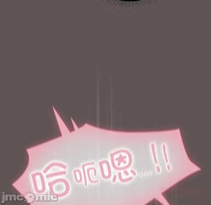 请弄脏我的女朋友 请弄脏我的女朋友30 请弄脏我的女朋友 第120页