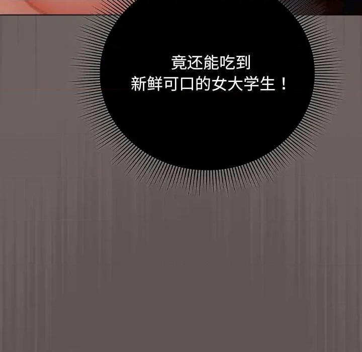 请弄脏我的女朋友 请弄脏我的女朋友30 请弄脏我的女朋友 第123页