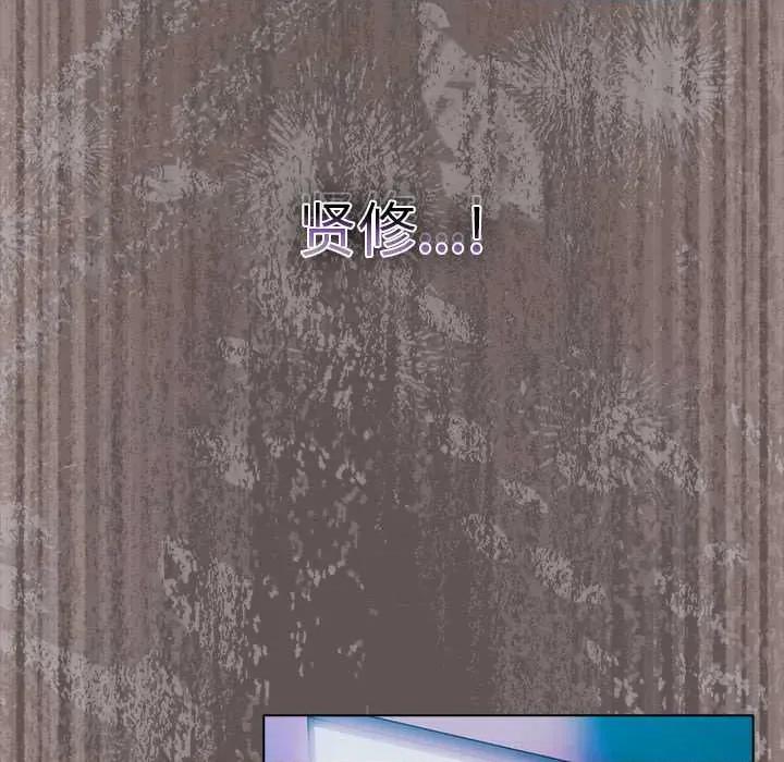 请弄脏我的女朋友 请弄脏我的女朋友30 请弄脏我的女朋友 第134页