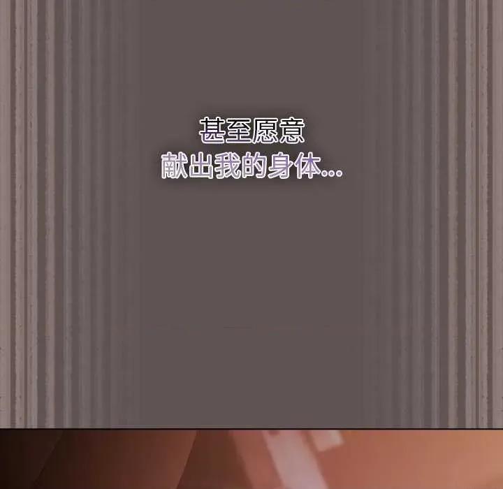 请弄脏我的女朋友 请弄脏我的女朋友30 请弄脏我的女朋友 第139页