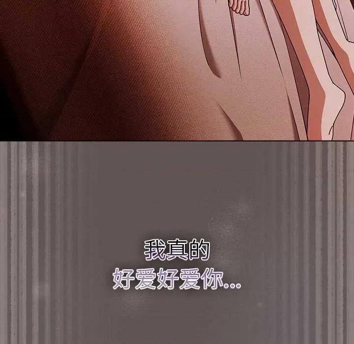 请弄脏我的女朋友 请弄脏我的女朋友30 请弄脏我的女朋友 第142页