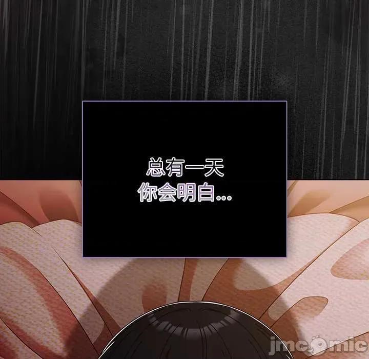 请弄脏我的女朋友 请弄脏我的女朋友30 请弄脏我的女朋友 第145页