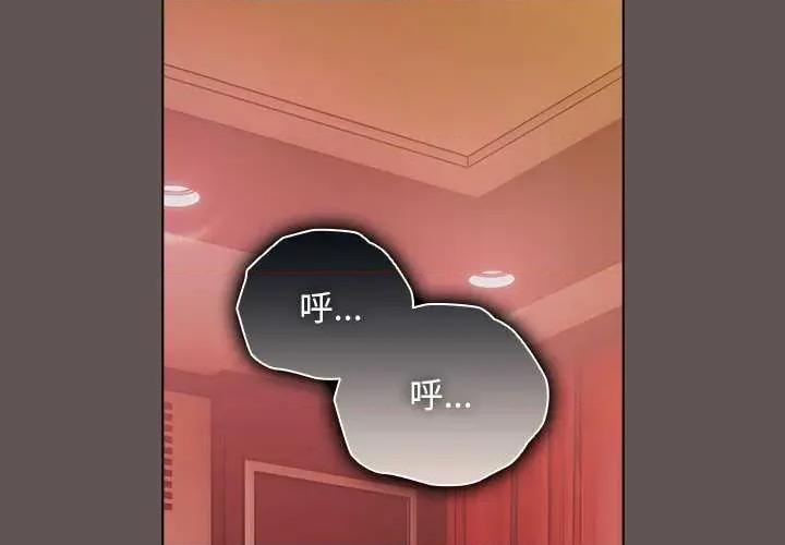 请弄脏我的女朋友 请弄脏我的女朋友31 请弄脏我的女朋友 第2页