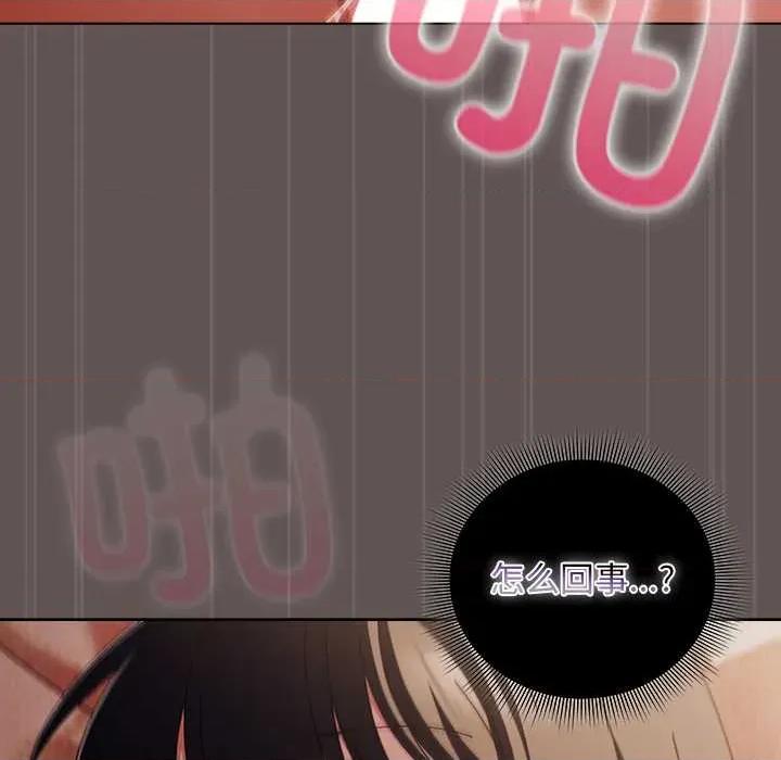 请弄脏我的女朋友 请弄脏我的女朋友31 请弄脏我的女朋友 第14页